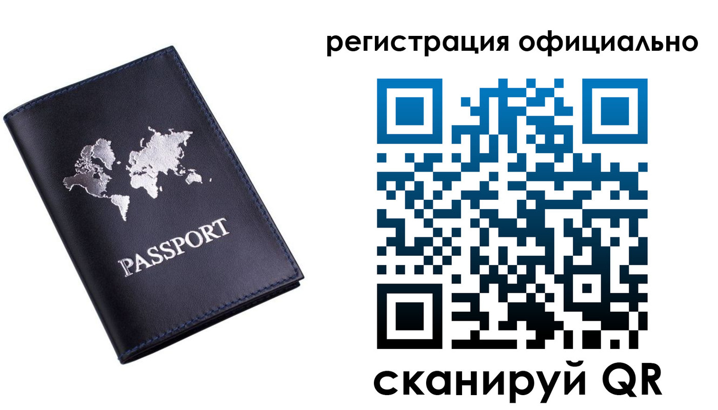 временная регистрация поиск в Ельце