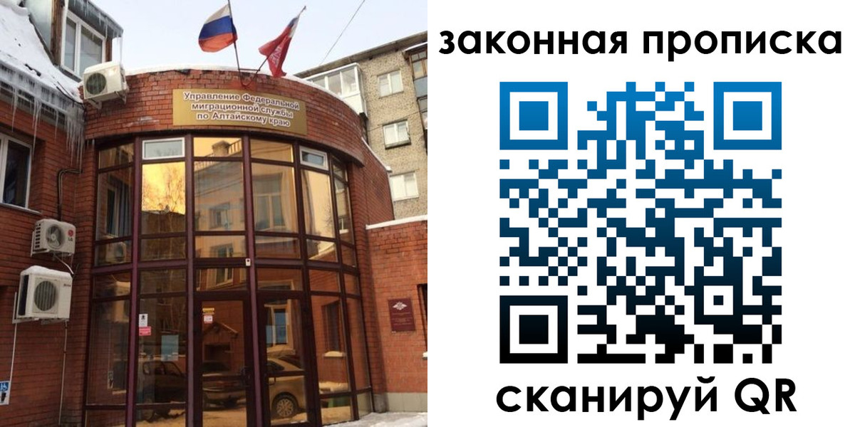 временная регистрация купить в Ельце