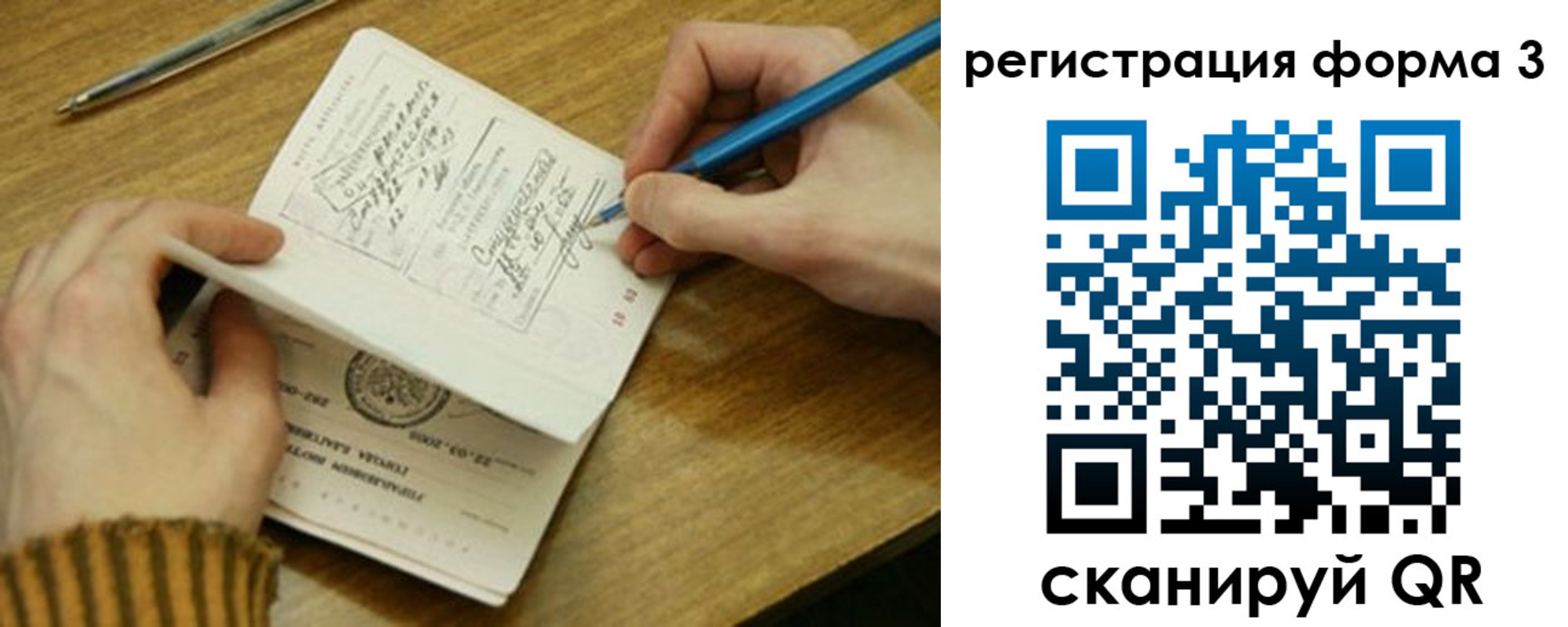 купить прописку в Ельце