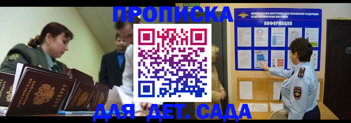прописка для военкомата в Ельце