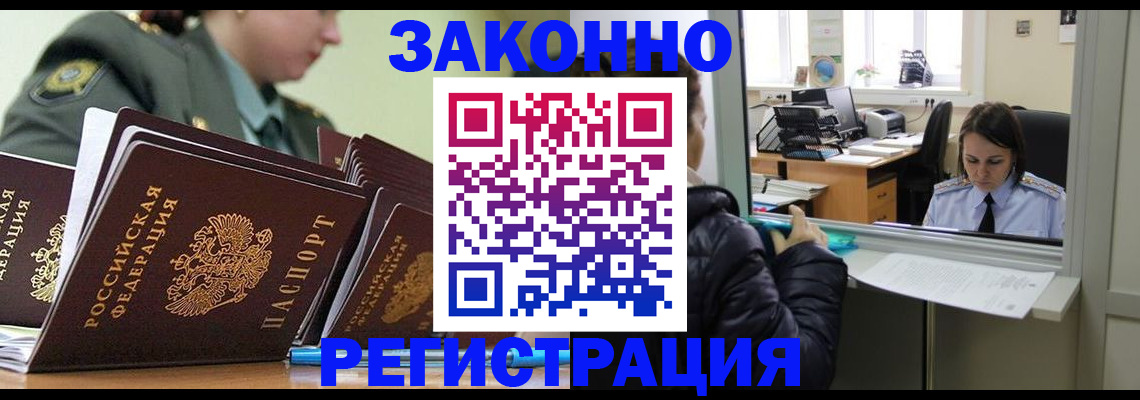 временная регистрация адрес в Ельце