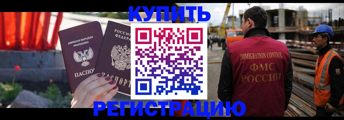 временная регистрация госуслуги в Ельце