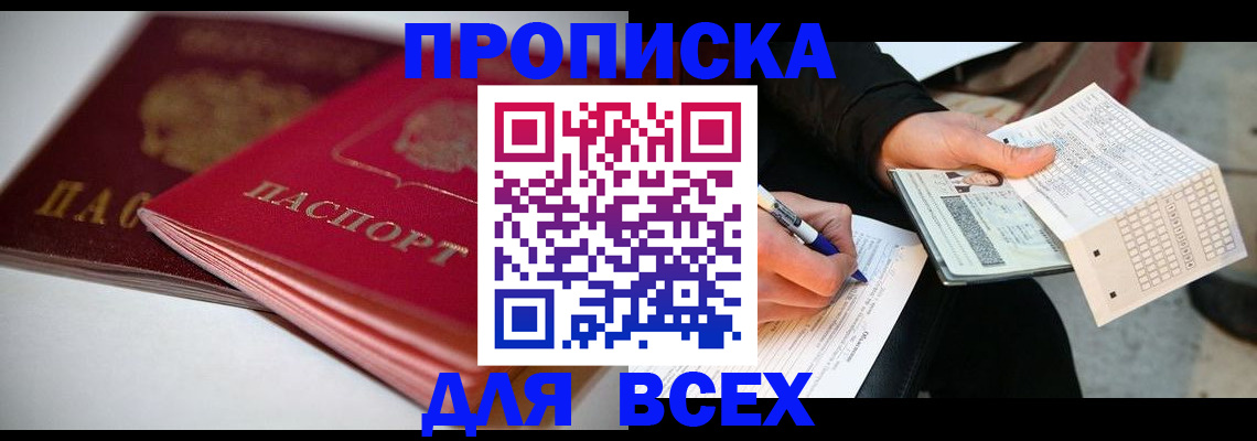найти адрес прописки в Ельце