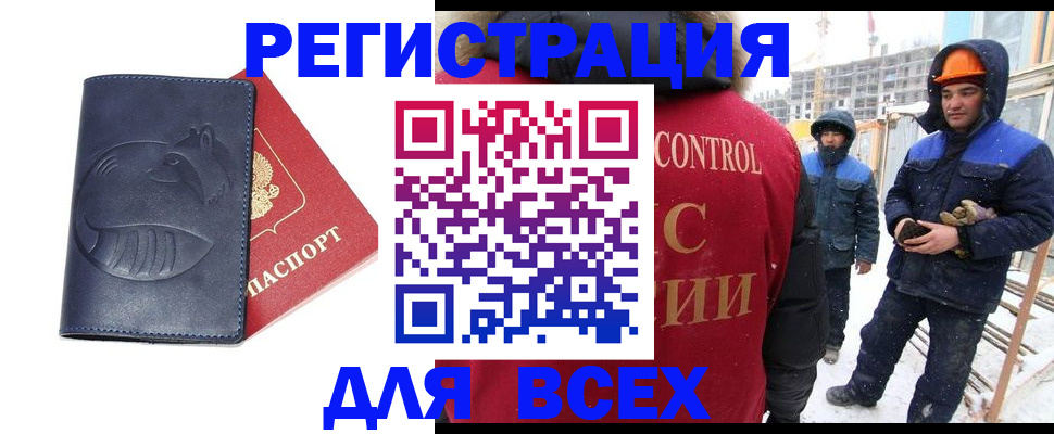 временная прописка в Ельце