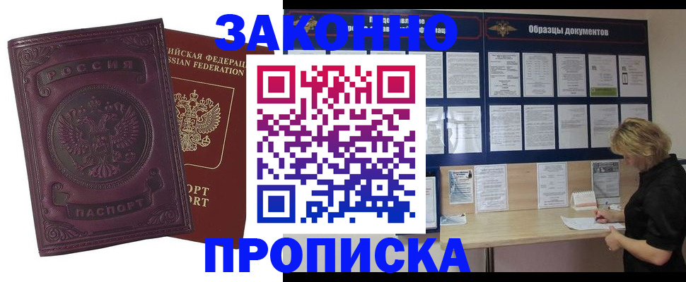 найти адрес прописки в Ельце