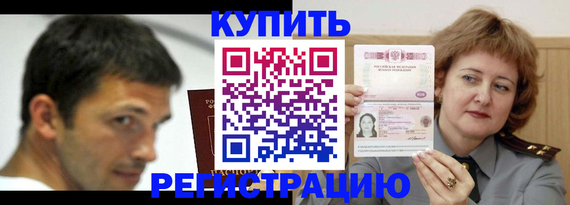 регистрация в Ельце