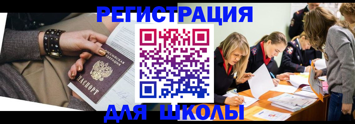 временная регистрация купить в Ельце