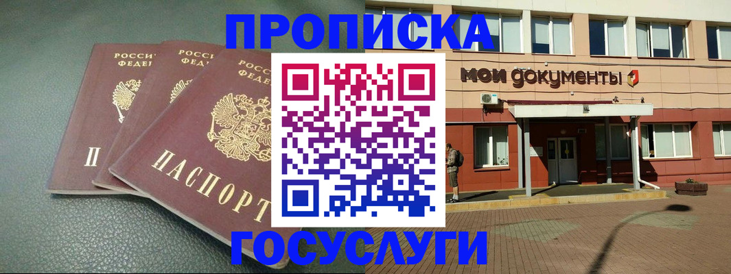 временная регистрация надежно в Ельце