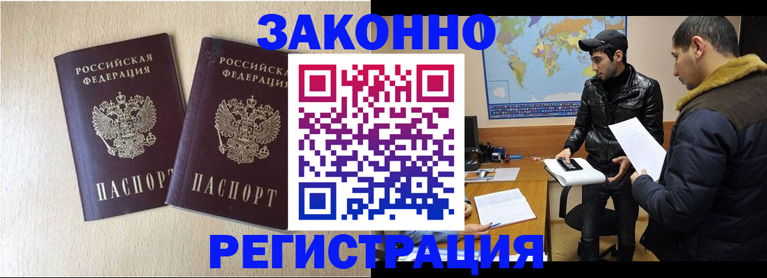 прописка паспорт в Ельце