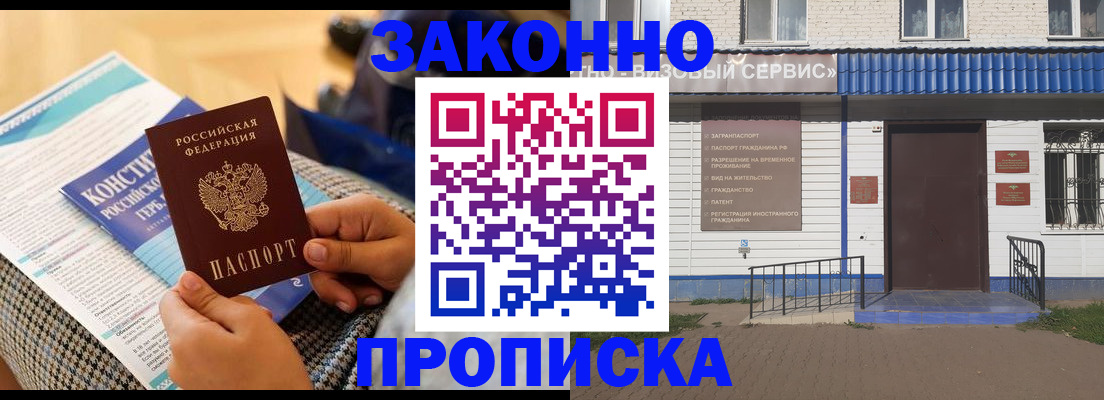 временная регистрация 2025 в Ельце