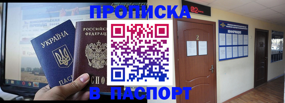 временная регистрация купить в Ельце